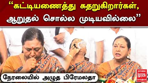 கட்டியணைத்து கதறுகிறார்கள் ஆறுதல் சொல்ல முடியவில்லை நேரலையில் அழுத