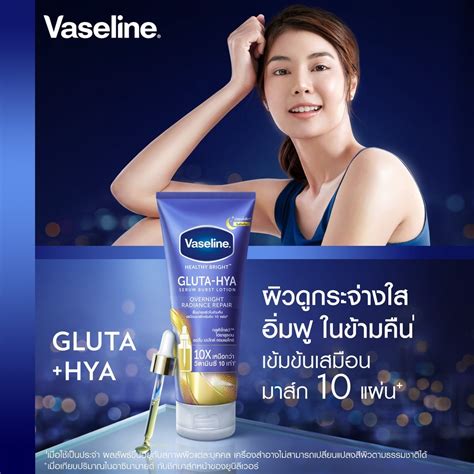 Vaseline Healthy Bright Gluta Hya Serum Burst Lotion Overnight Radiance