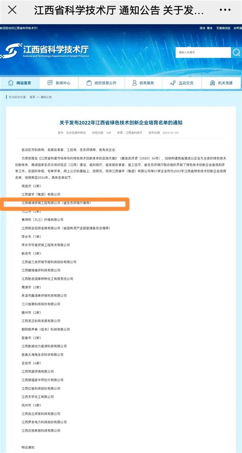 喜讯！安义这家企业获评江西省绿色技术创新企业高新园区政策重磅