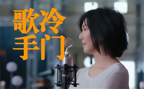 Ai 孙燕姿 《一路向北》cover 周杰伦 可爱的点点菌 孙燕姿 哔哩哔哩视频