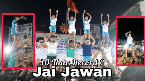 Jai Jawan Govinda Pathak Dahi Handi Practice 2024 Video Jai Jawan