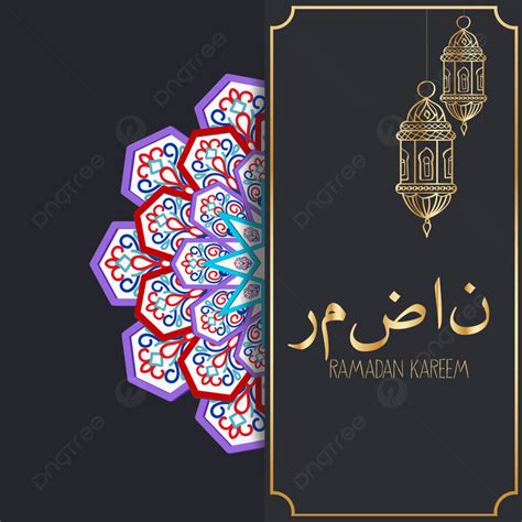 Islamic Calligraphy Design Ramadan Lanterns Background Translation ...