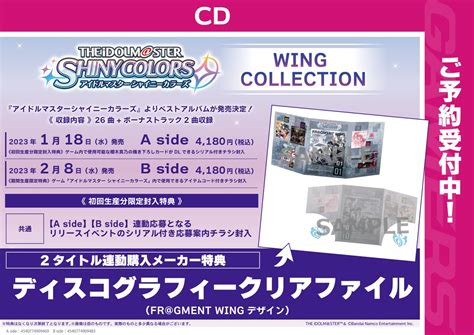 On Twitter Cd The Idolm Ster Shiny Colors Wing