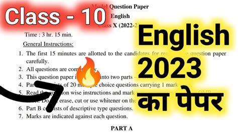 Class 10 English पेपर 2023 Up Board Class 10th English Model Paper 2023 Up Board Model Paper