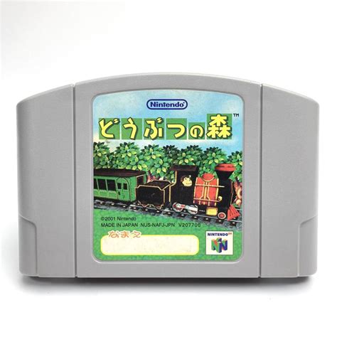 【傷や汚れあり】★一発起動★ どうぶつの森 ニンテンドー64 ソフト ニンテンドウ 64 任天堂 Nintendo 初代の落札情報詳細