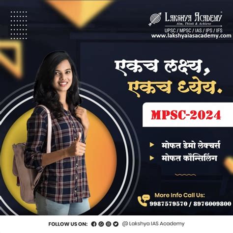 NEW BATCH FOR MPSC 2024 EXAM Best UPSC IAS MPSC Coaching Classes In