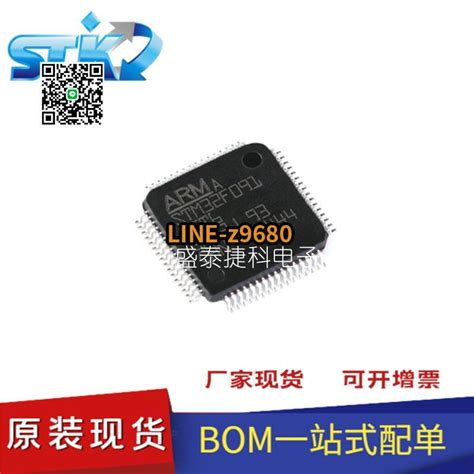 現貨STM32F091RCT6TR 封裝 QFP64 嵌入式 微控制器 全新原裝 露天市集 全台最大的網路購物市集