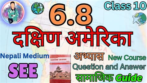 Exercise 68 दक्षिण अमेरिका Class 10 Samajik अभ्यास😊 Question