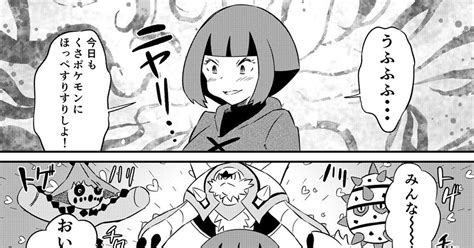 ポケモン くさポケモン大好き！ナタネさん！！ ターマイオニーのマンガ 漫画 ポケモンbdsp ダイパリメイク Pixiv