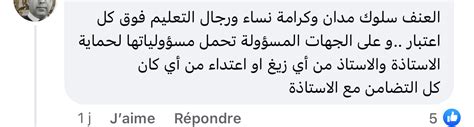 مولاي عقوب اعتداء أم تلميذ بالضرب على أستاذة فيديو كيفاش