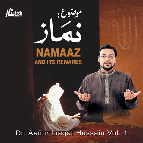 Dr Aamir Liaquat Hussain Namaaz And Its Rewards Vol Islamic