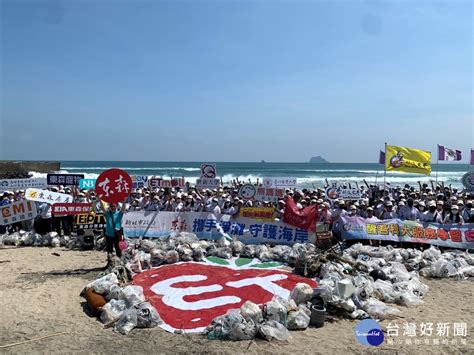 國際淨灘日 新北號召淨灘守護海岸環境 蕃新聞