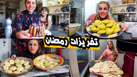 روتين تفريزات رمضان 🌙 خبز عراقي عيد ميلاد انيتا المتواضع 🎂 Youtube