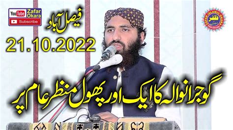 Molana Qari Sufyan Afzal Muhammadi Topic Pasand Mery Hazoor Ki2022