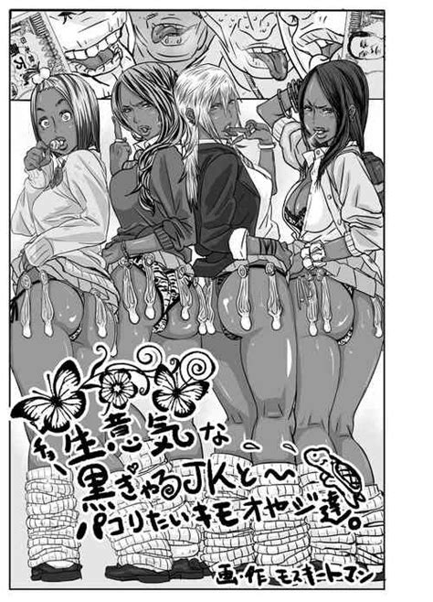 Group Mosquito Man Nhentai Hentai Doujinshi And Manga