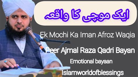 Ek Mochi Ka Iman Afroz Waqia Peer Ajmal Raza Qadri Bayan Youtube