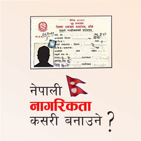 नेपाली नागरिकता कसरी बनाउने के के चाहिन्छ Ujyaalo Online Nepal News Nepali Samachaar