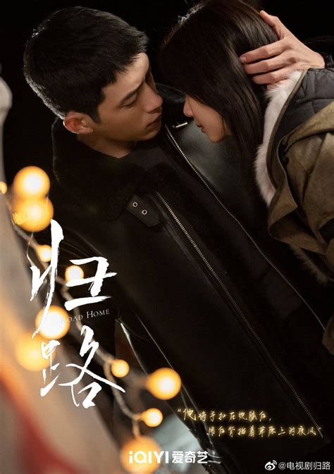 CNent on Twitter 221130 电视剧归路 RoadHome Drama weibo update