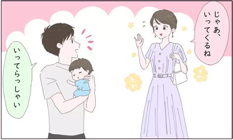 子どもみたいな夫にイライラ期待することを諦めかけたけど【後編】【うちのダメ夫 まんが】｜ウーマンエキサイト12