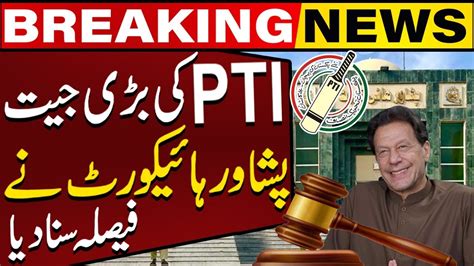 Good News For PTI From Peshawar High Court PTI Leader Shandana Gulzar