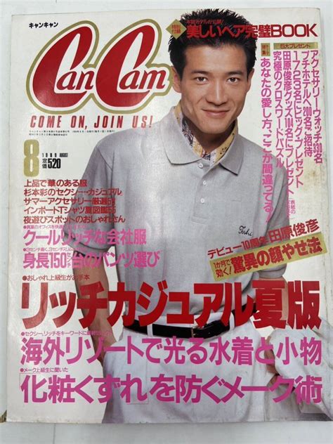 【傷や汚れあり】12506 Cancam キャンキャン 1989年 8月号 表紙 田原俊彦 雑誌 ファッション 南野陽子 石田純一 杉本彩