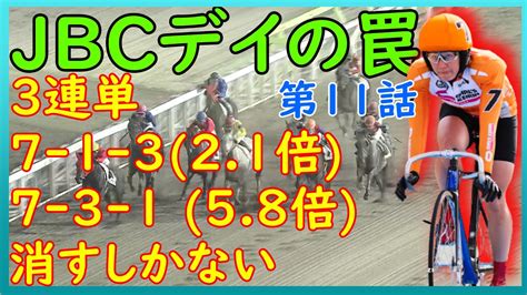 【競馬】トーマスのしくじり競馬人生。第11話。 Youtube