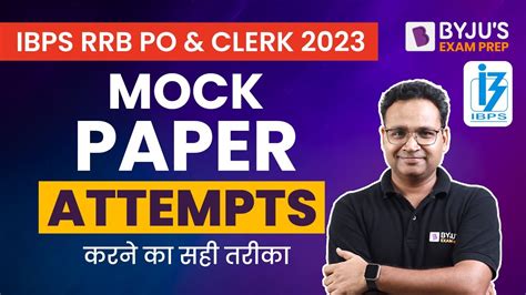 Rrb Po Clerk Mock Paper Attempts How To