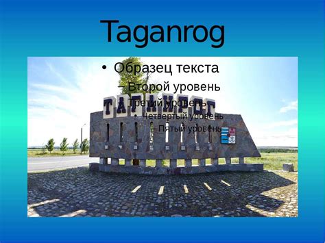 Taganrog - презентація з англійської мови