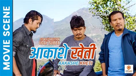 AAKASHE KHETI New Nepali Movie Clip Wilson Bikram Rai Buddhi