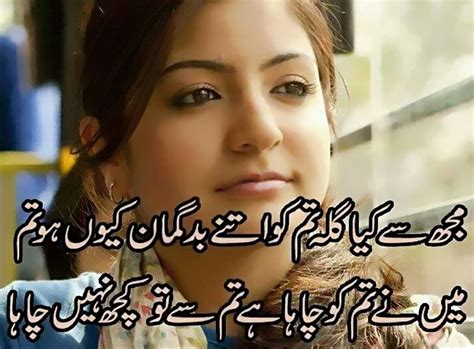 Top 999 Urdu Shayari Love Images Amazing Collection Urdu Shayari