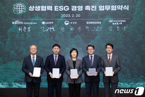 상생협력 Esg 경영 위해 네이트 뉴스