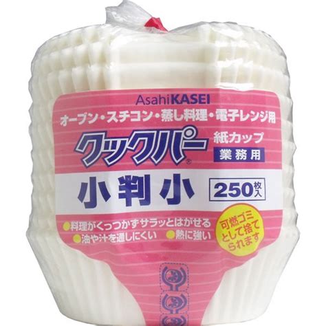 【楽天市場】【送料無料】旭化成ホームプロダクツ 業務用 クックパー 紙カップ 小判小 250枚入：sohshopプラス