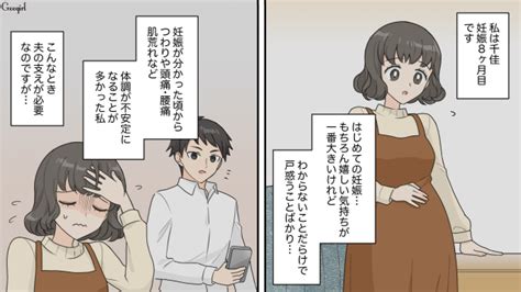 【スカッと漫画】陣痛中の妻を笑うなんて調子に乗る旦那が助産師さんに撃退された話【第1話】 Peachy ライブドアニュース