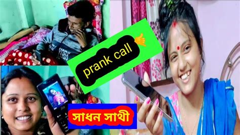 Prank Call করলাম সাধন সাথী কে 🤙😂 কিন্তু তারপর কী হলো ।।😂😂 Rippa Svlog Sadhonsathi Prank Youtube