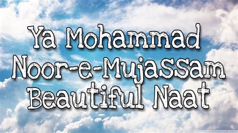 Ya Mohammad Noor E Mujassam Lyrics Beatiful Naat Urdu YouTube