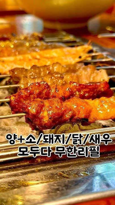 홍대 연남동 가성비 대박 무한리필 양꼬치 “연남 미미램양꼬치” 맛집 맛집소개 맛집추천 맛집공유 Youtube