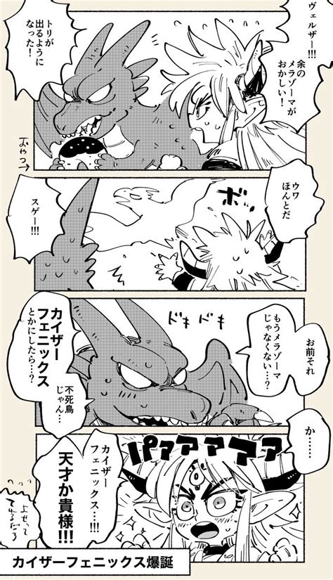 「太古の昔のはなし 」ねむしの漫画