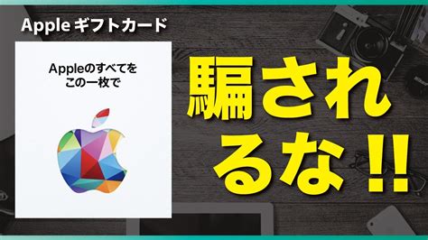 新たなappleギフトカードの使い方、注意点とは 🍎 オンラインストアの実際の購入画面を公開！ Youtube