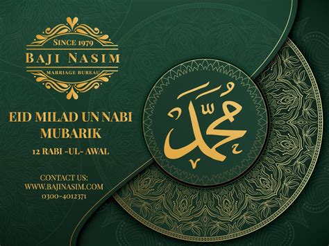 baji nasim marriage bureau    linkedin rabiulawal