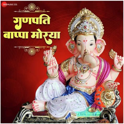 Ganpati Bappa Morya Songs Download - Free Online Songs @ JioSaavn