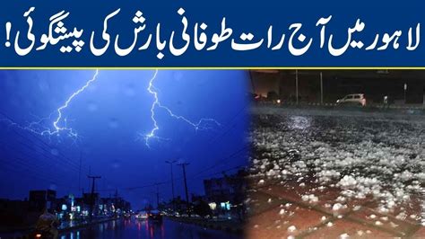 Weather Forecast Heavy Rain Predicts In Lahore Breaking News