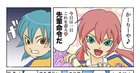 イナズマイレブンgo 3・15 蘭マサ？ じゅごんのイラスト Pixiv