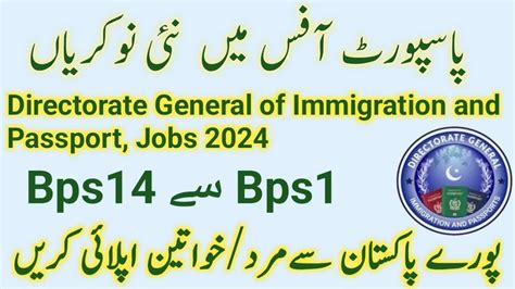 Directorate General Immigration Passport Latest Jobs 2024apply Pk Youtube