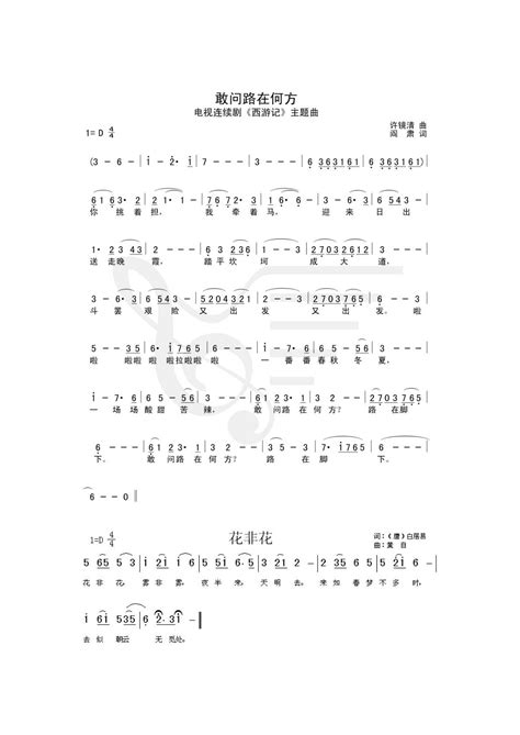 经典歌曲曲谱大全流行歌曲简谱合集 word文档在线阅读与下载 免费文档