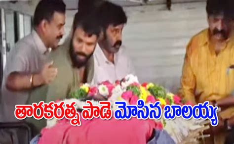 Nandamuri Taraka Ratna Funeral Live Updates Sakshi