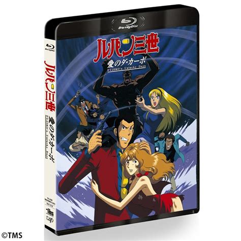 Fujiko S Unlucky Daysblu Ray