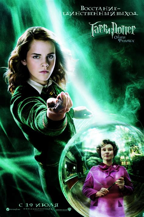 Постеры: Гарри Поттер и Орден Феникса / Постер фильма «Гарри Поттер и ...
