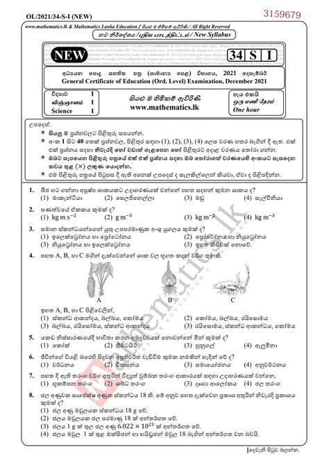 2022 Ol Science Paper English Medium