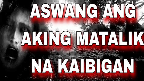 ASWANG ANG AKING MATALIK NA KAIBIGAN L ASWANG TRUE STORY L YouTube