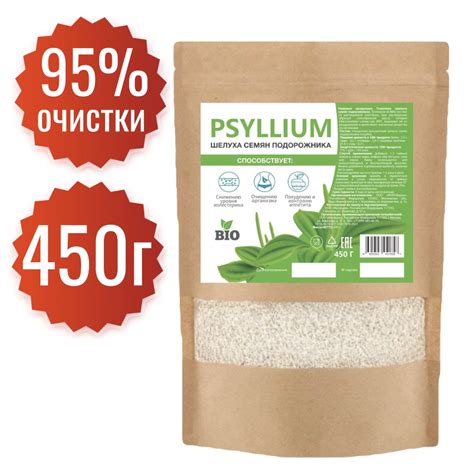 Псиллиум Миофарм 450 гр. PREMIUM BIO. Шелуха семян подорожника ...